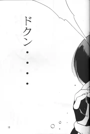 [Sakamoto Satoshi] BLOW Fhentai - Page 12