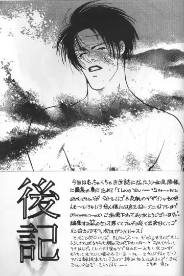 [Sakamoto Satoshi] BLOW Fhentai - Page 38