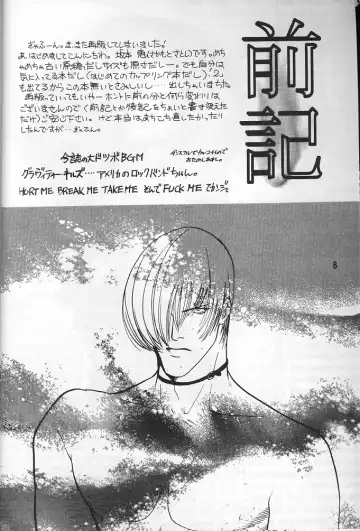 [Sakamoto Satoshi] BLOW Fhentai - Page 5