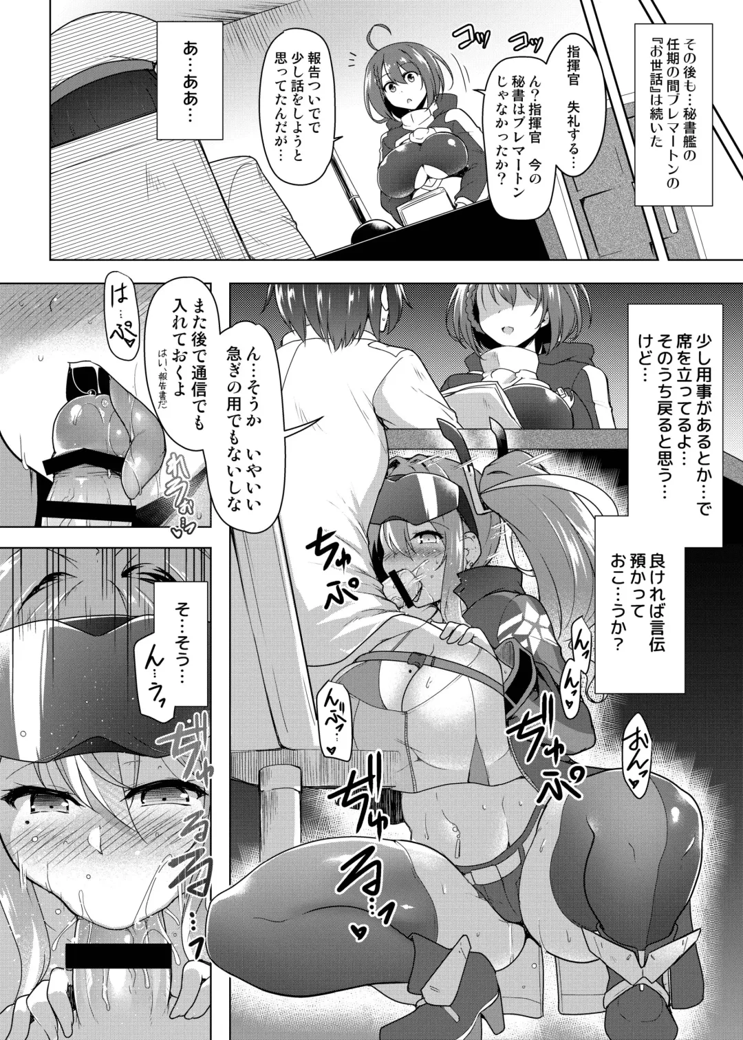 [C.r] Sewayaki Jouzu no Bremerton-san Fhentai.net - Page 12