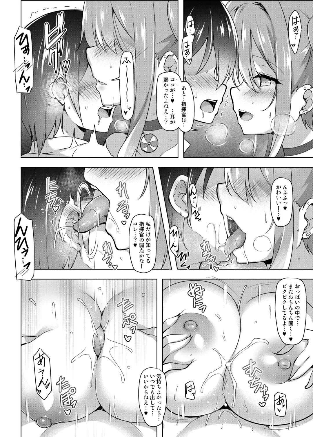 [C.r] Sewayaki Jouzu no Bremerton-san Fhentai.net - Page 18