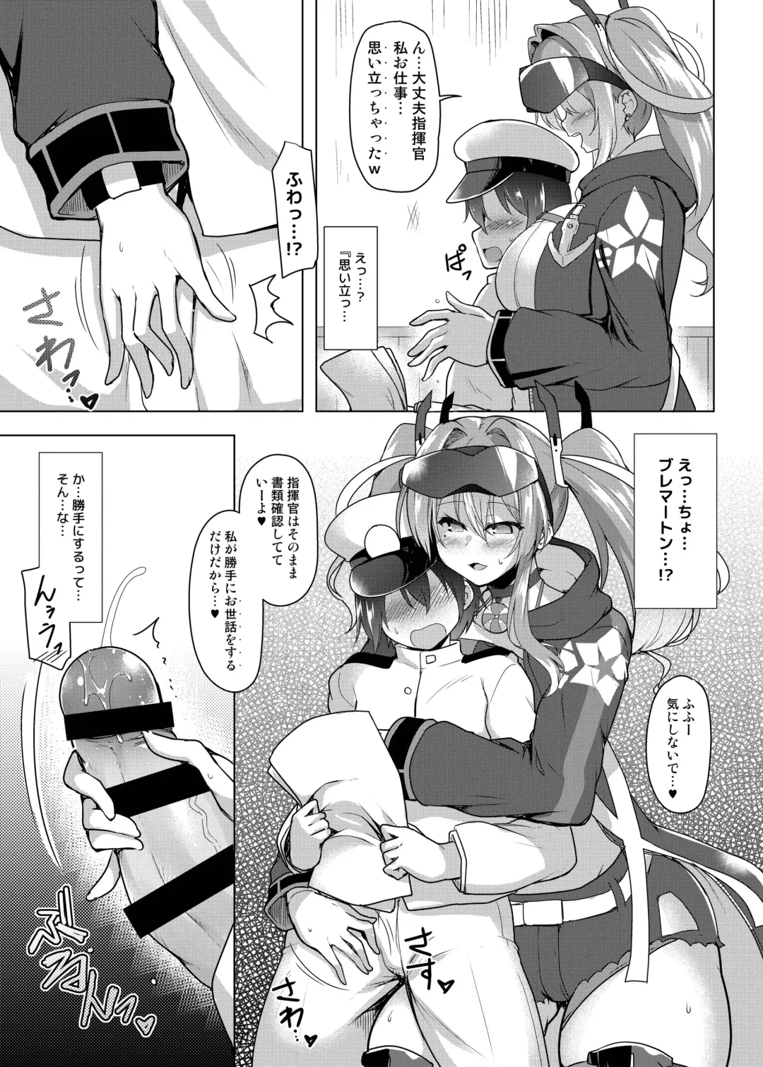 [C.r] Sewayaki Jouzu no Bremerton-san Fhentai.net - Page 7