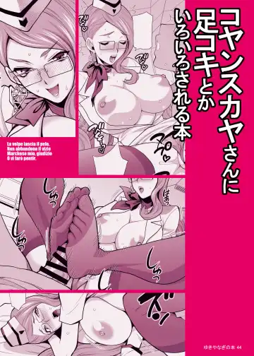 [Yukiyanagi] Yukiyanagi no Hon 44 Cojanskaya-san ni Ashikoki toka Iroiro Sareru Hon | Yukiyanagi's Book 44 A Book about Getting a Footjob and Stuff Done by Koyanskaya-san Fhentai.net - Page 26