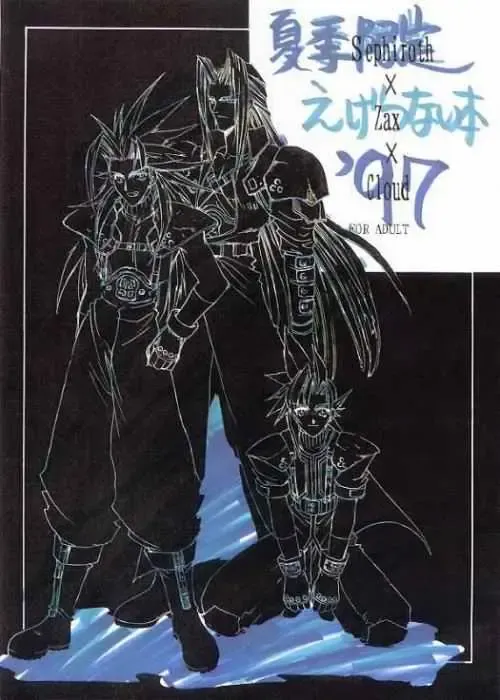 Read [Fujimoto Hideaki - Kigawa Rin] Kaki Gentei Egetsunai Bon '97 - Fhentai.net