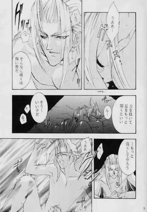 [Fujimoto Hideaki - Kigawa Rin] Kaki Gentei Egetsunai Bon '97 Fhentai - Page 6