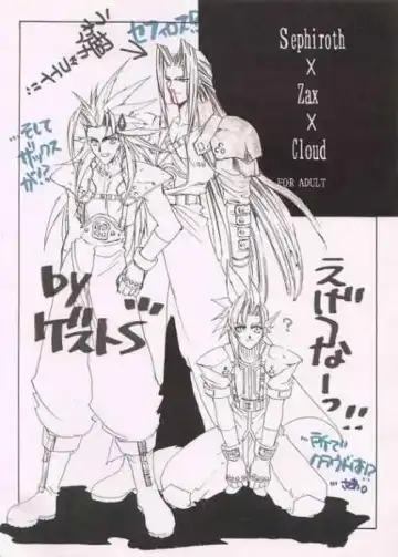 [Fujimoto Hideaki - Kigawa Rin] Kaki Gentei Egetsunai Bon '97 Fhentai - Page 14