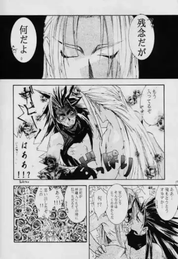 [Fujimoto Hideaki - Kigawa Rin] Kaki Gentei Egetsunai Bon '97 Fhentai - Page 9