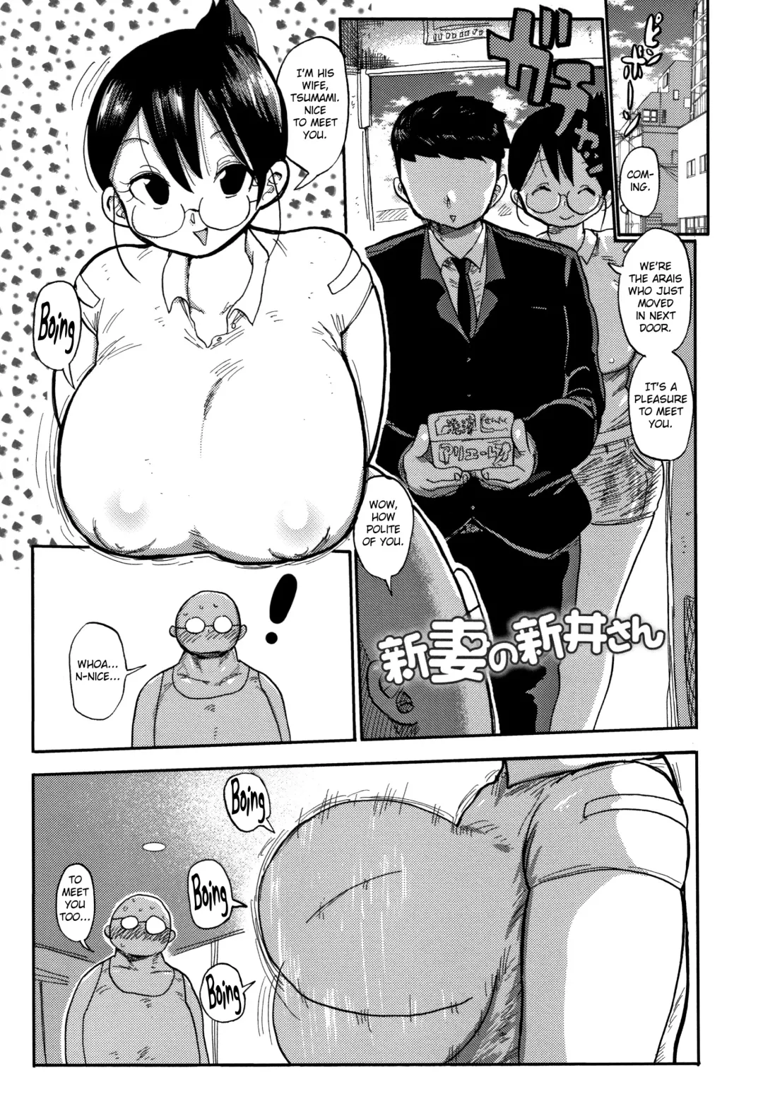 [Kiliu] Niizuma no Arai-San Fhentai.net - Page 1