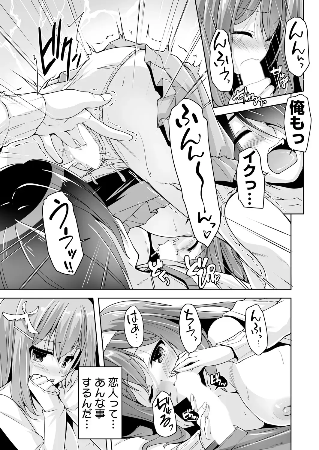 [Nishizaki Eimu - Taki Minashika - Yagami Dai] BugBug 2019-03 Fhentai - Page 12