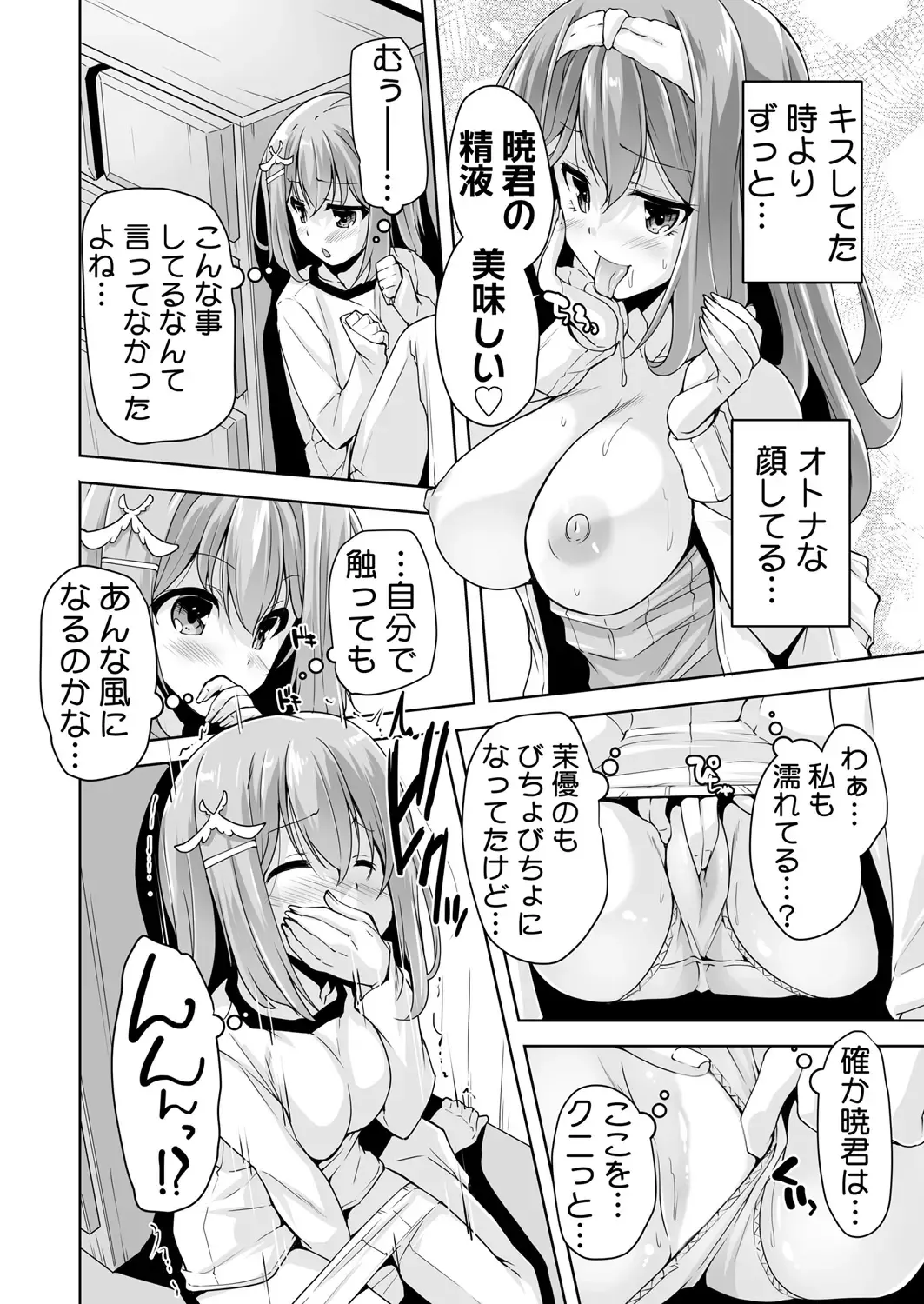 [Nishizaki Eimu - Taki Minashika - Yagami Dai] BugBug 2019-03 Fhentai - Page 13