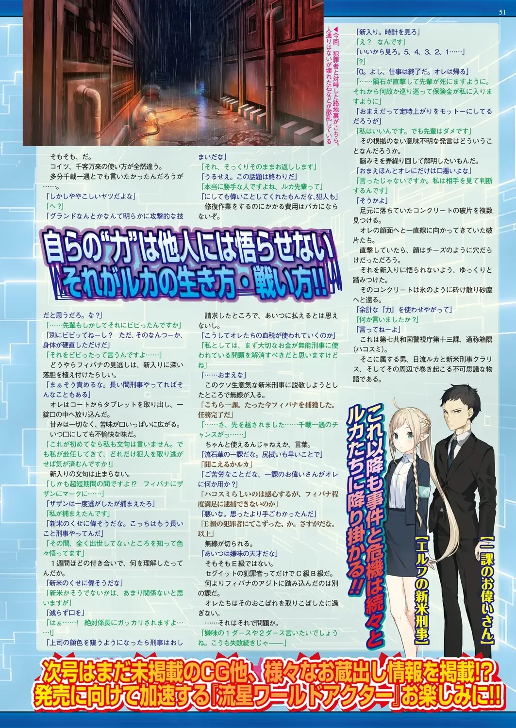 [Nishizaki Eimu - Taki Minashika - Yagami Dai] BugBug 2019-03 Fhentai - Page 147