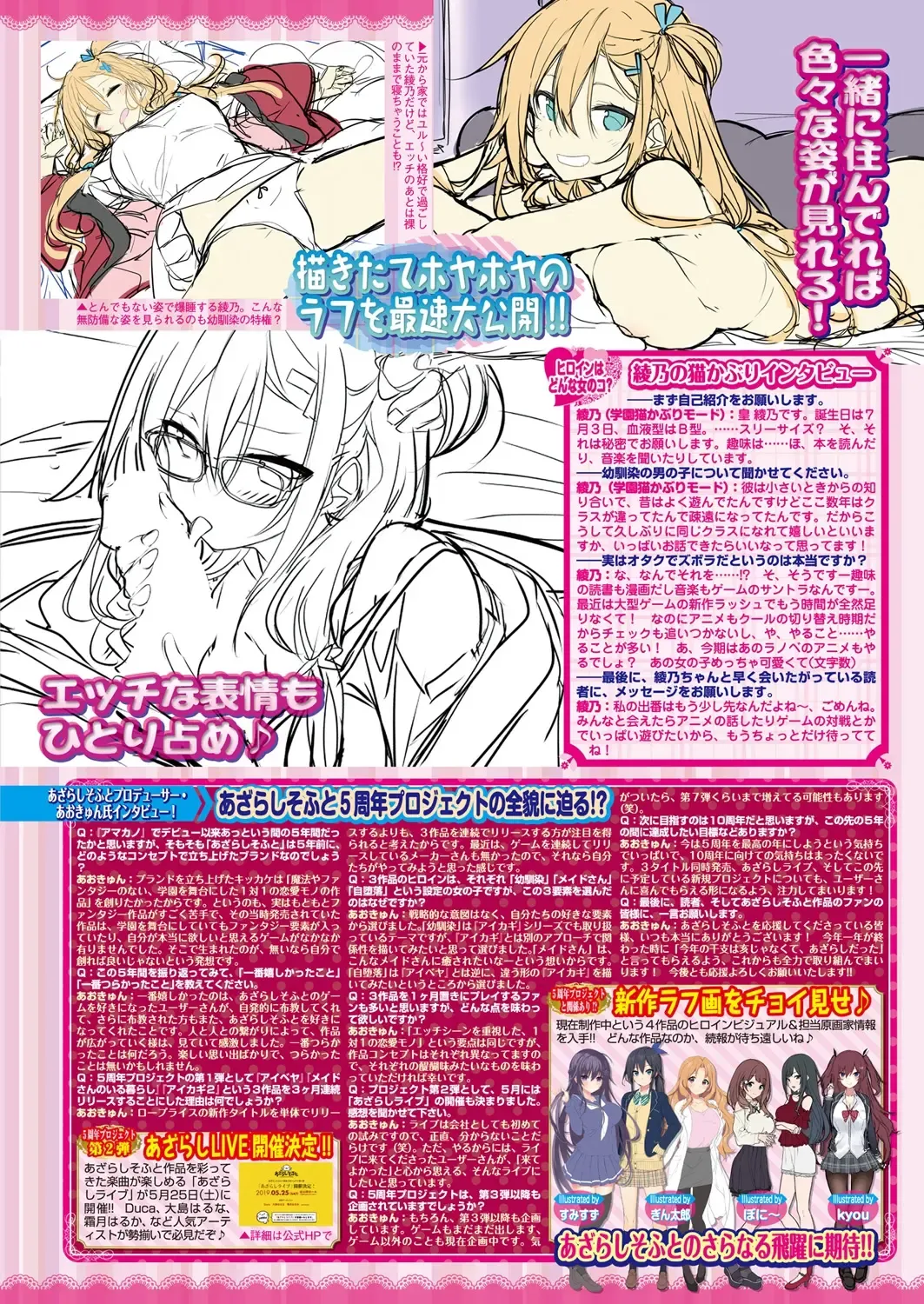 [Nishizaki Eimu - Taki Minashika - Yagami Dai] BugBug 2019-03 Fhentai - Page 165