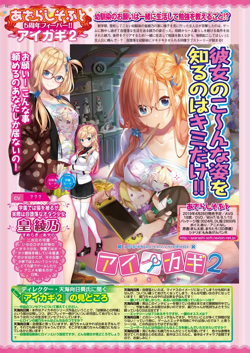 [Nishizaki Eimu - Taki Minashika - Yagami Dai] BugBug 2019-03 Fhentai - Page 166