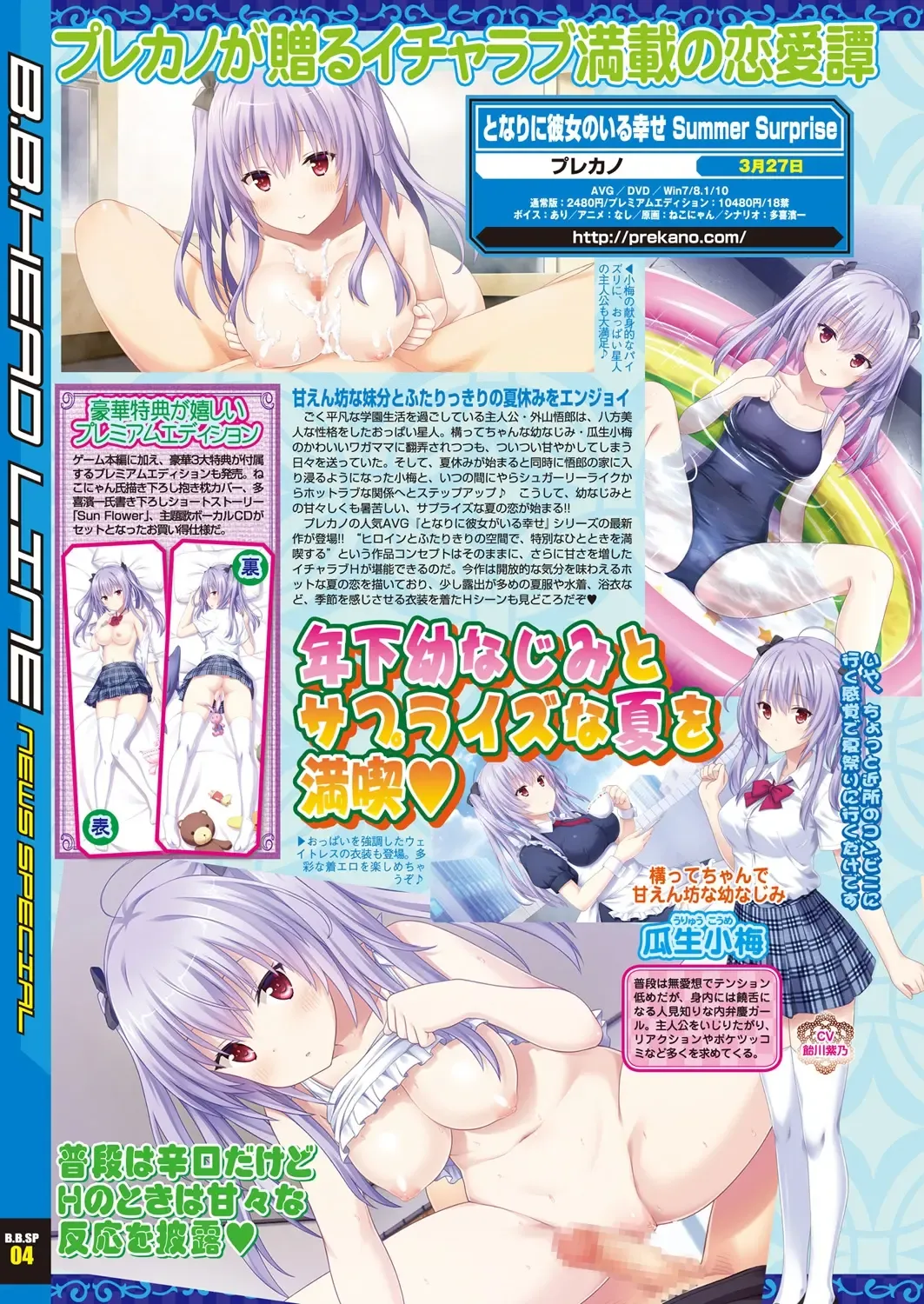 [Nishizaki Eimu - Taki Minashika - Yagami Dai] BugBug 2019-03 Fhentai - Page 184