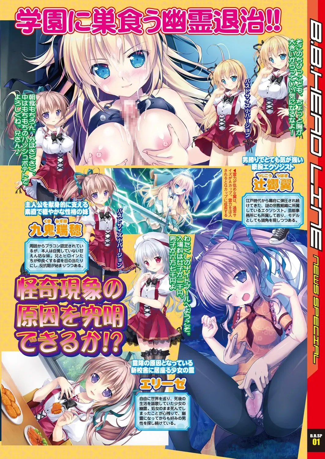 [Nishizaki Eimu - Taki Minashika - Yagami Dai] BugBug 2019-03 Fhentai - Page 189