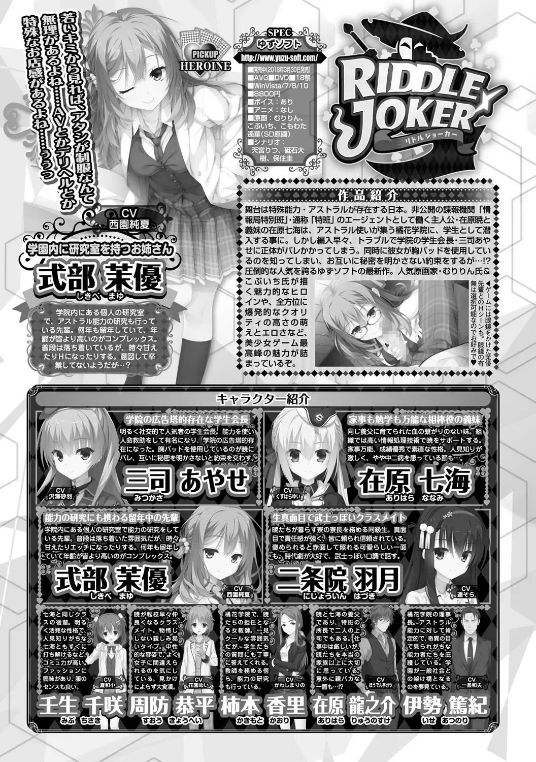 [Nishizaki Eimu - Taki Minashika - Yagami Dai] BugBug 2019-03 Fhentai - Page 22