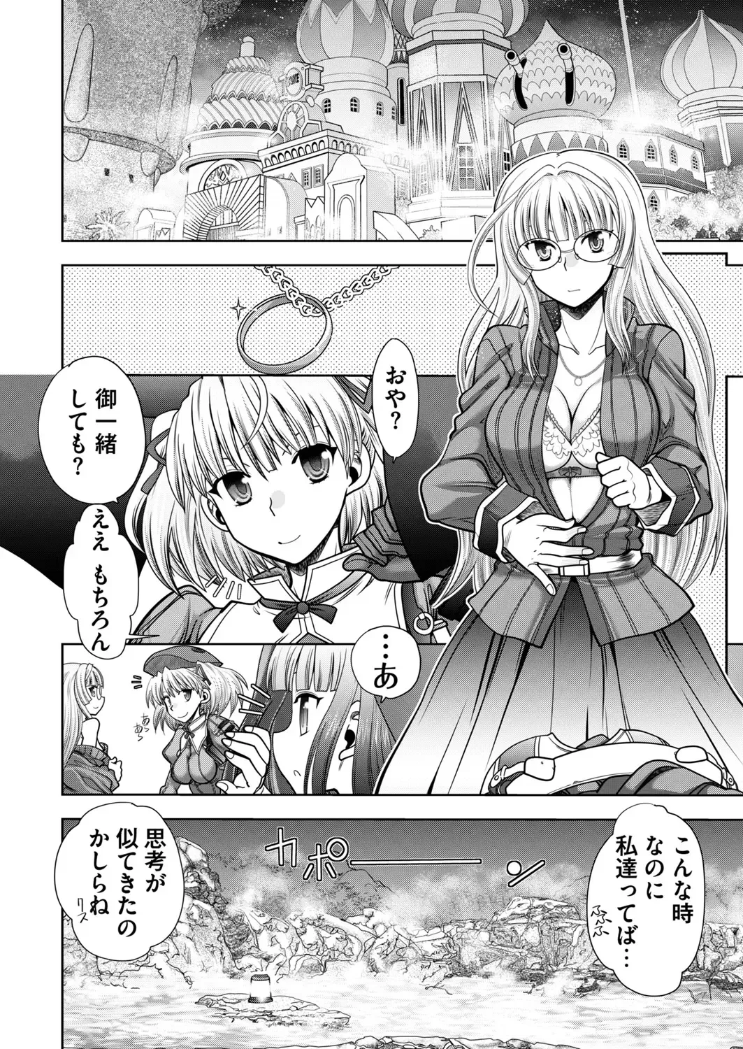 [Nishizaki Eimu - Taki Minashika - Yagami Dai] BugBug 2019-03 Fhentai - Page 25