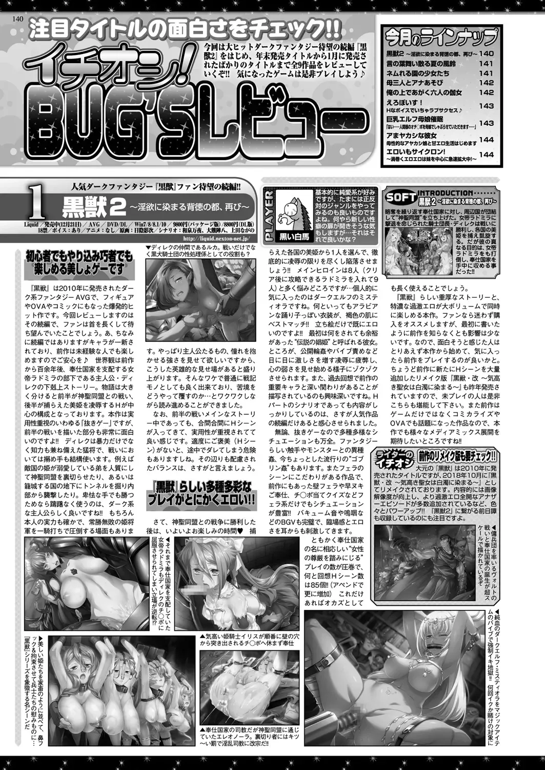 [Nishizaki Eimu - Taki Minashika - Yagami Dai] BugBug 2019-03 Fhentai - Page 58