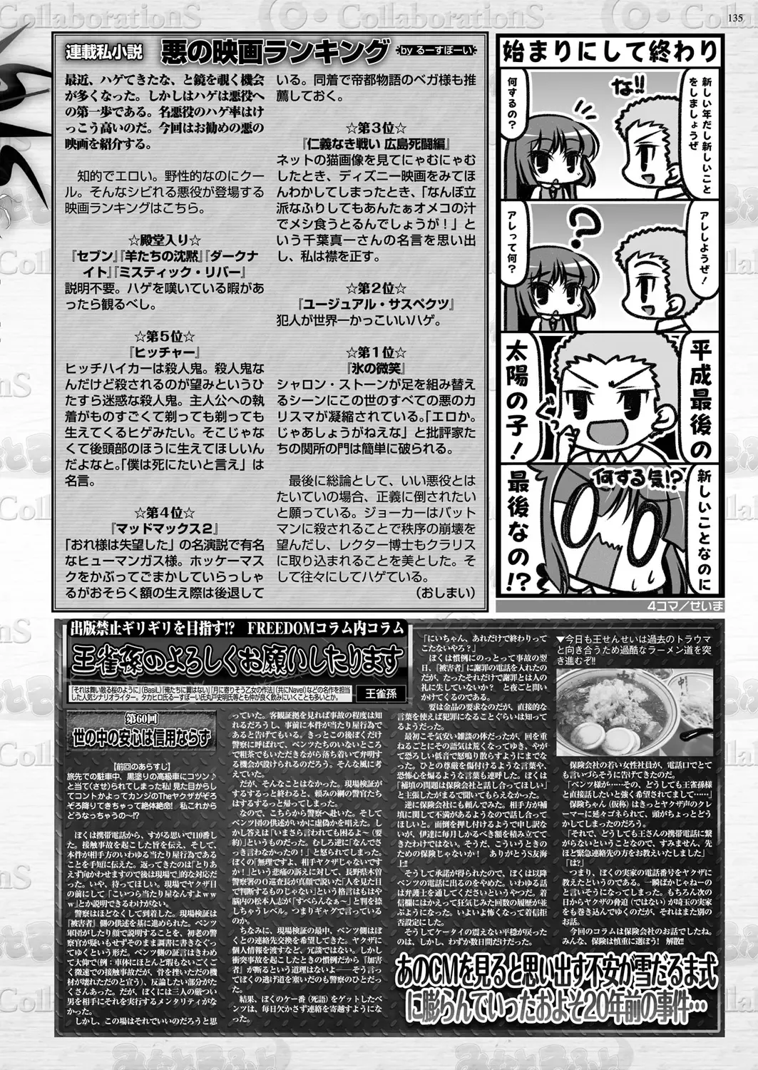 [Nishizaki Eimu - Taki Minashika - Yagami Dai] BugBug 2019-03 Fhentai - Page 63