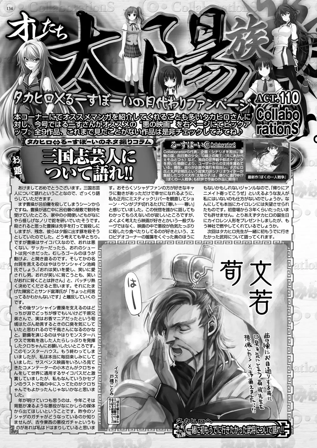 [Nishizaki Eimu - Taki Minashika - Yagami Dai] BugBug 2019-03 Fhentai - Page 64