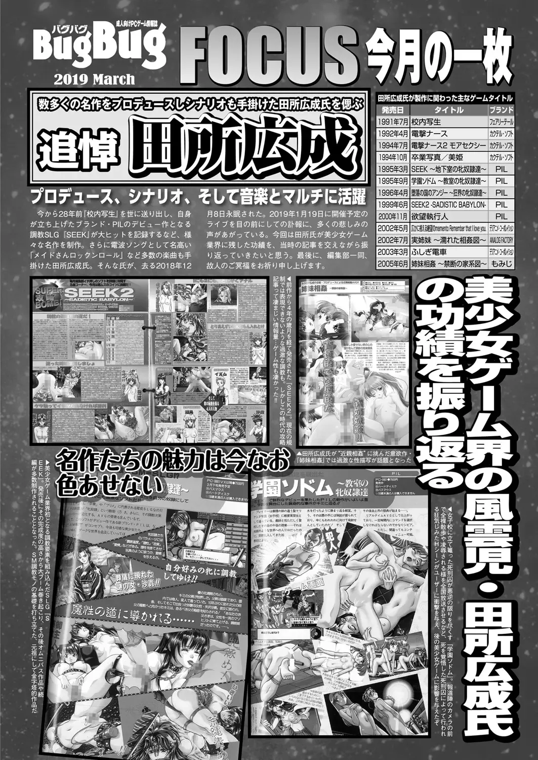 [Nishizaki Eimu - Taki Minashika - Yagami Dai] BugBug 2019-03 Fhentai - Page 65