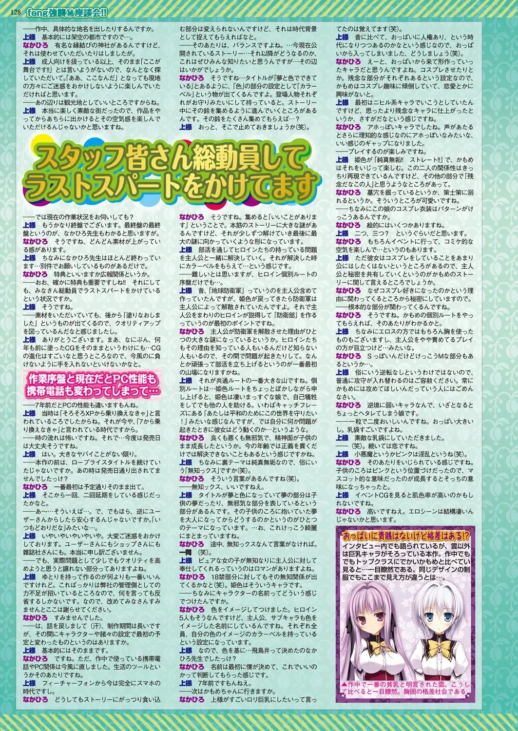 [Nishizaki Eimu - Taki Minashika - Yagami Dai] BugBug 2019-03 Fhentai - Page 70