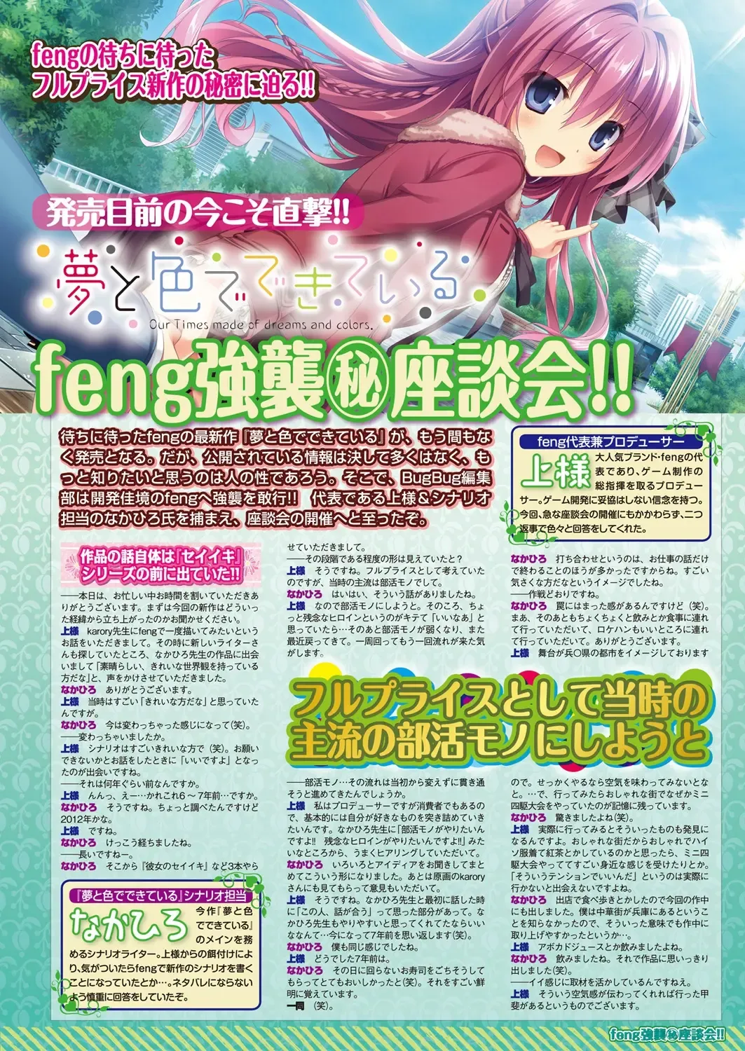 [Nishizaki Eimu - Taki Minashika - Yagami Dai] BugBug 2019-03 Fhentai - Page 71