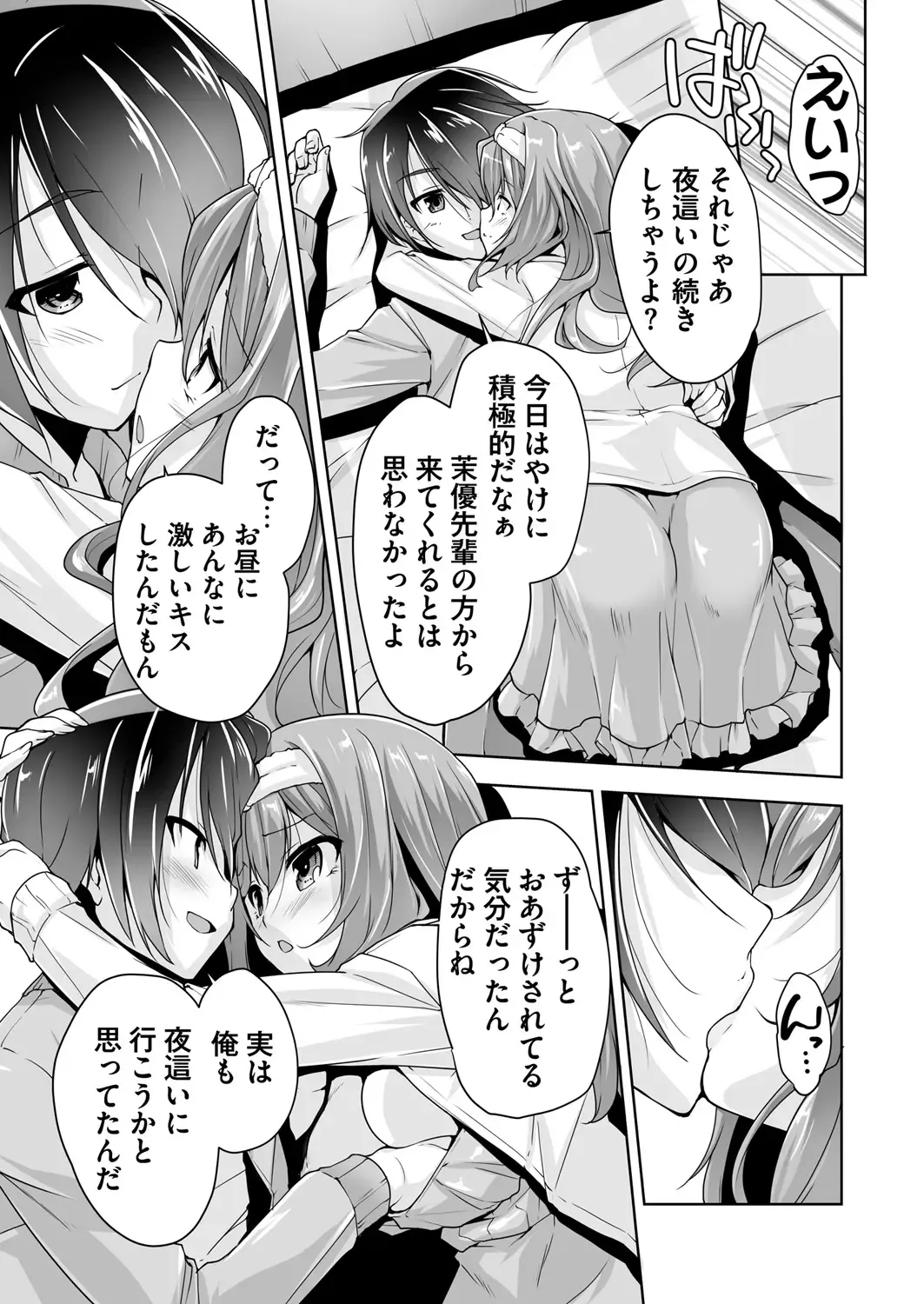 [Nishizaki Eimu - Taki Minashika - Yagami Dai] BugBug 2019-03 Fhentai - Page 8