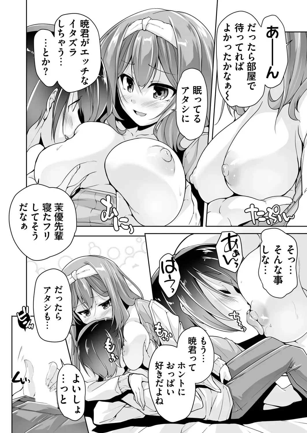 [Nishizaki Eimu - Taki Minashika - Yagami Dai] BugBug 2019-03 Fhentai - Page 9