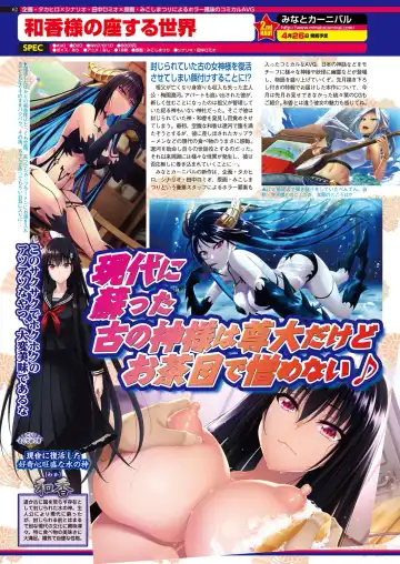 [Nishizaki Eimu - Taki Minashika - Yagami Dai] BugBug 2019-03 Fhentai - Page 136