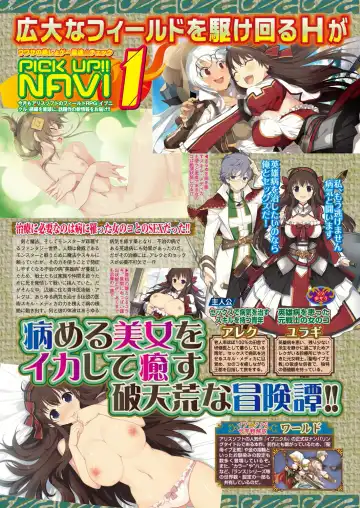 [Nishizaki Eimu - Taki Minashika - Yagami Dai] BugBug 2019-03 Fhentai - Page 164