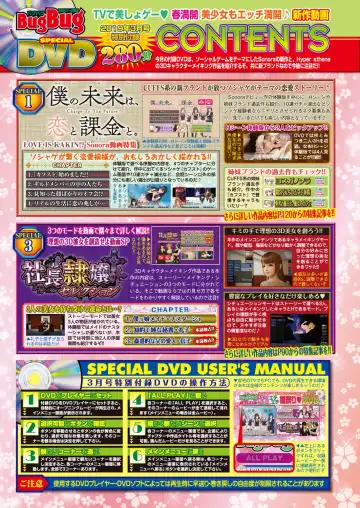 [Nishizaki Eimu - Taki Minashika - Yagami Dai] BugBug 2019-03 Fhentai - Page 178