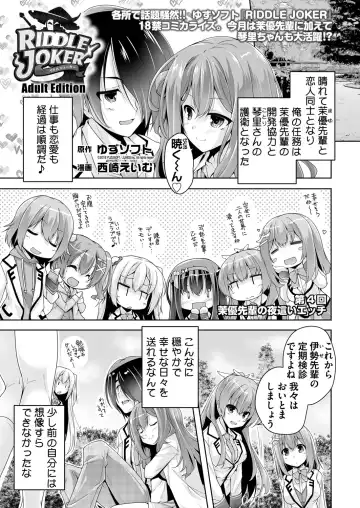 [Nishizaki Eimu - Taki Minashika - Yagami Dai] BugBug 2019-03 Fhentai - Page 2