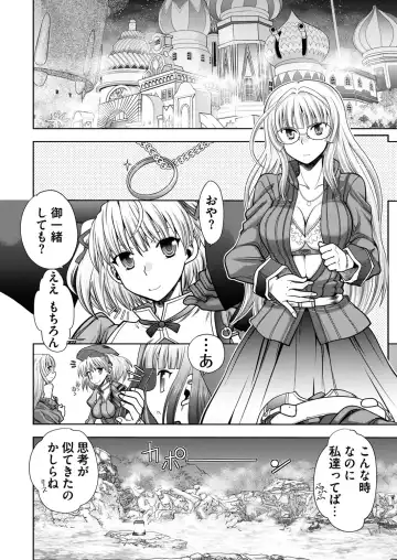 [Nishizaki Eimu - Taki Minashika - Yagami Dai] BugBug 2019-03 Fhentai - Page 25