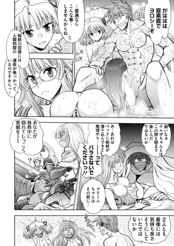 [Nishizaki Eimu - Taki Minashika - Yagami Dai] BugBug 2019-03 Fhentai - Page 29
