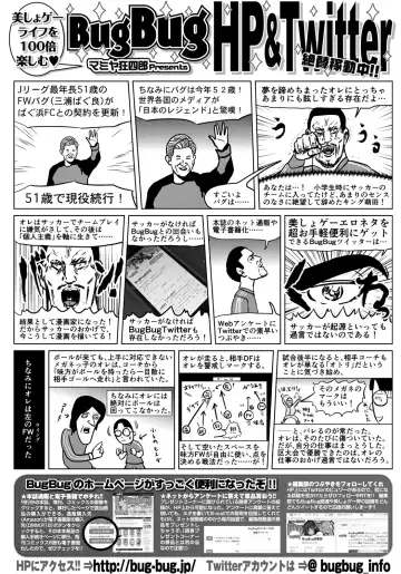 [Nishizaki Eimu - Taki Minashika - Yagami Dai] BugBug 2019-03 Fhentai - Page 53