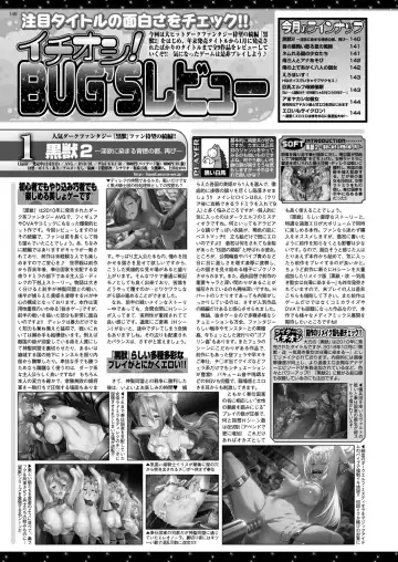 [Nishizaki Eimu - Taki Minashika - Yagami Dai] BugBug 2019-03 Fhentai - Page 58