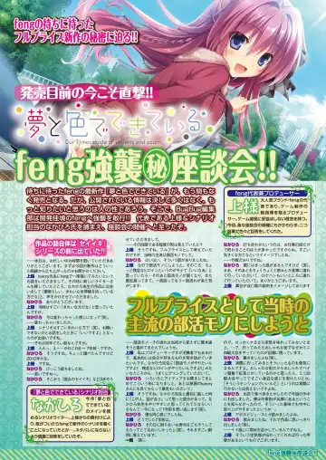 [Nishizaki Eimu - Taki Minashika - Yagami Dai] BugBug 2019-03 Fhentai - Page 71