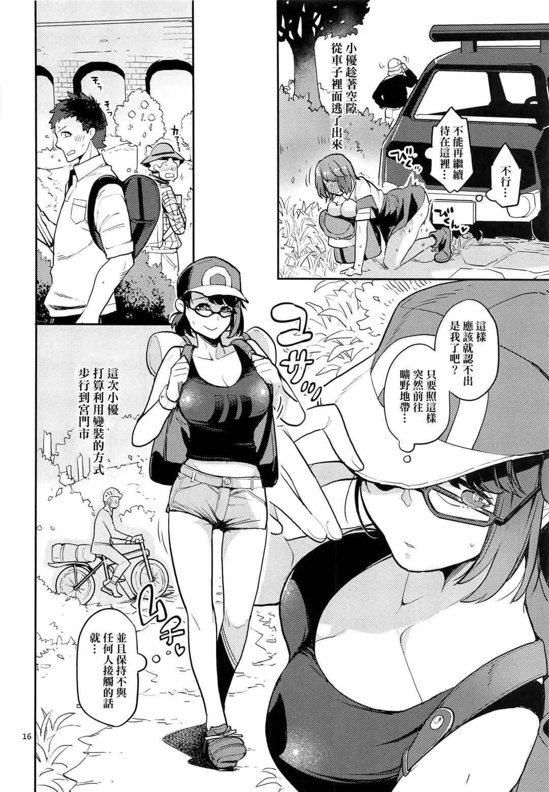 [Kagami - Rei] Yuuri wa Kita e Mukaitai Fhentai.net - Page 15