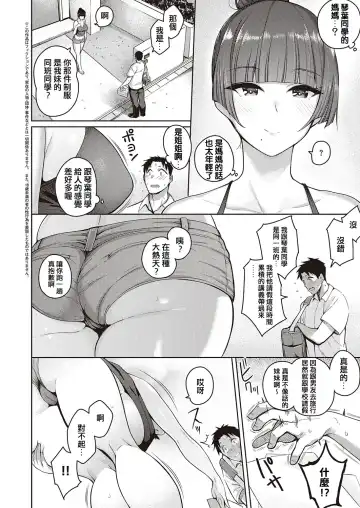 [Kurihara Kenshirou] Koi wa Amaku Sasayaku | Love Is a Sweet Whisper Fhentai.net - Page 2