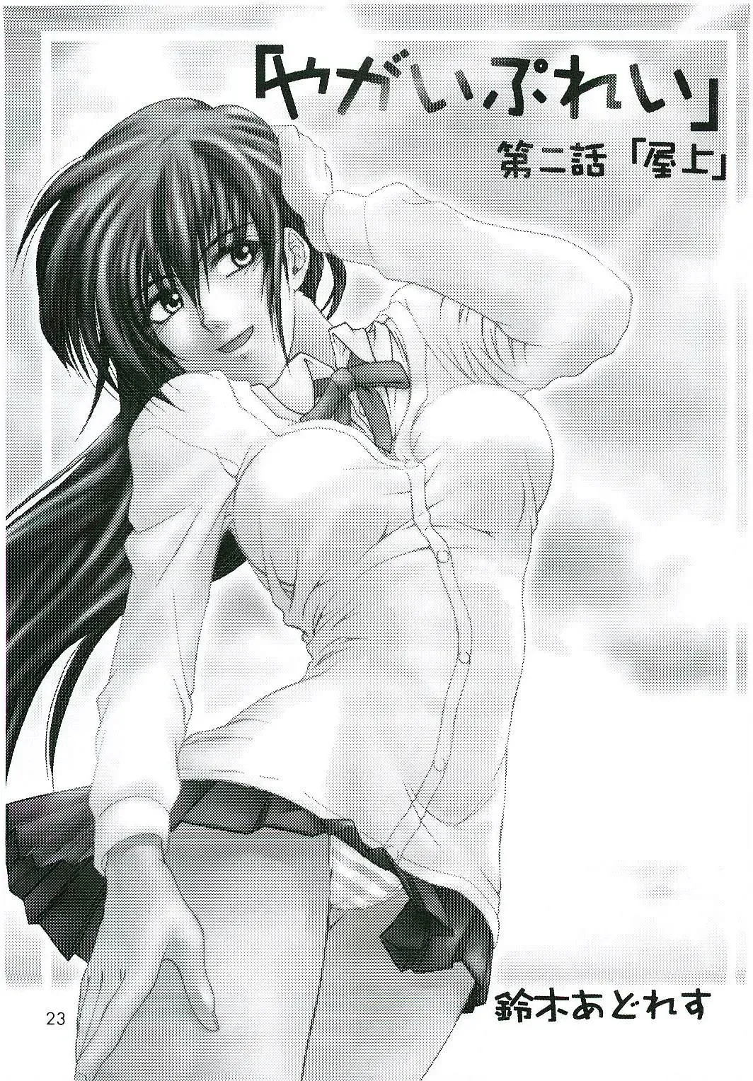 [Suzuki Address] welcome Fhentai - Page 22