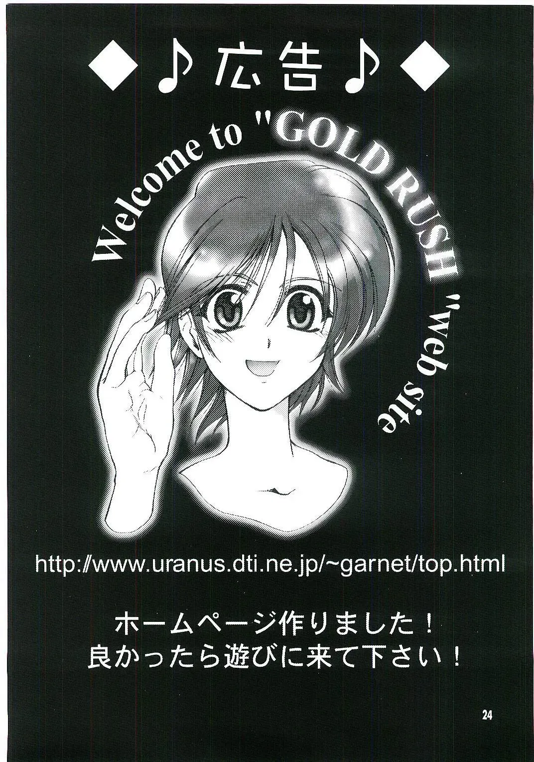 [Suzuki Address] welcome Fhentai - Page 23