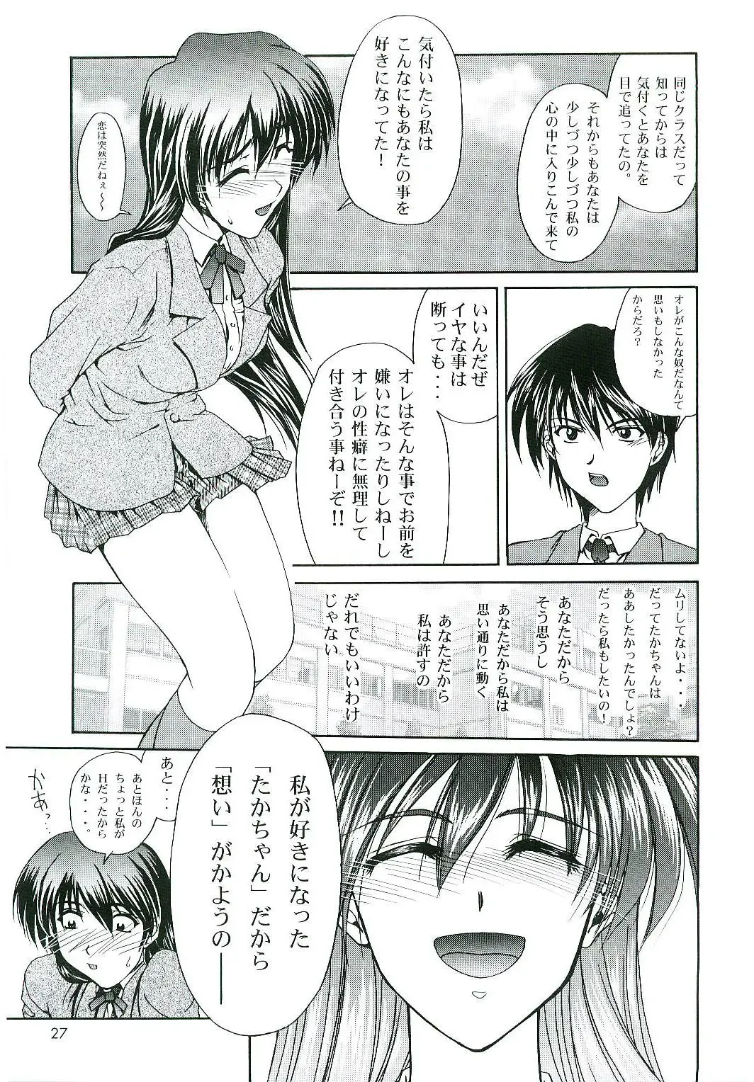 [Suzuki Address] welcome Fhentai - Page 26