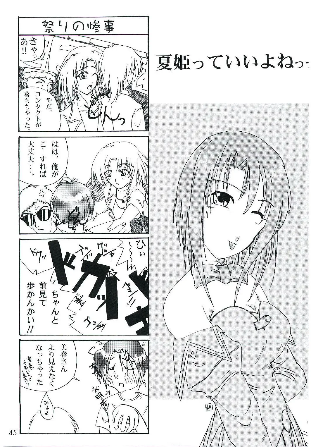 [Suzuki Address] welcome Fhentai - Page 44