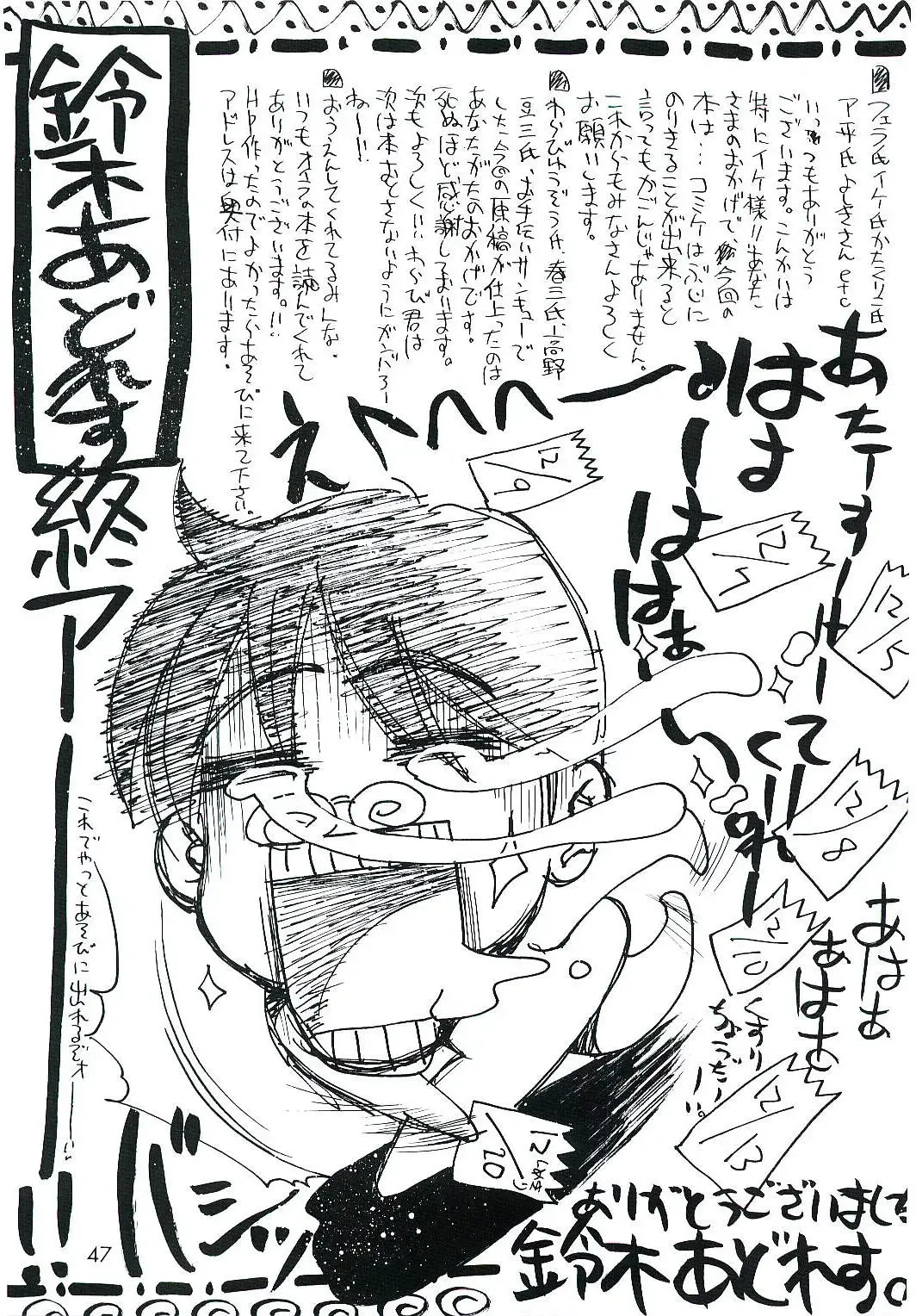 [Suzuki Address] welcome Fhentai - Page 46