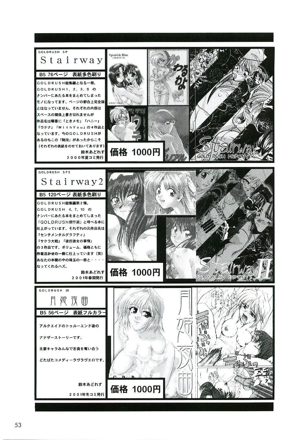 [Suzuki Address] welcome Fhentai - Page 52