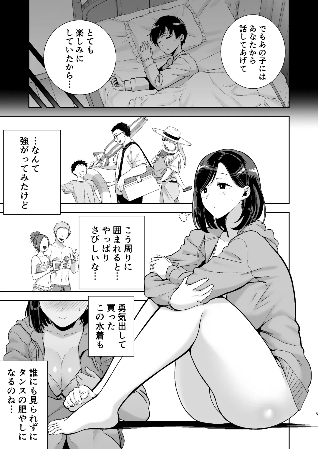 [Kurosu Gatari] 夏妻 ～夏、旅館、ナンパ男達に堕ちた妻～ Fhentai.net - Page 4