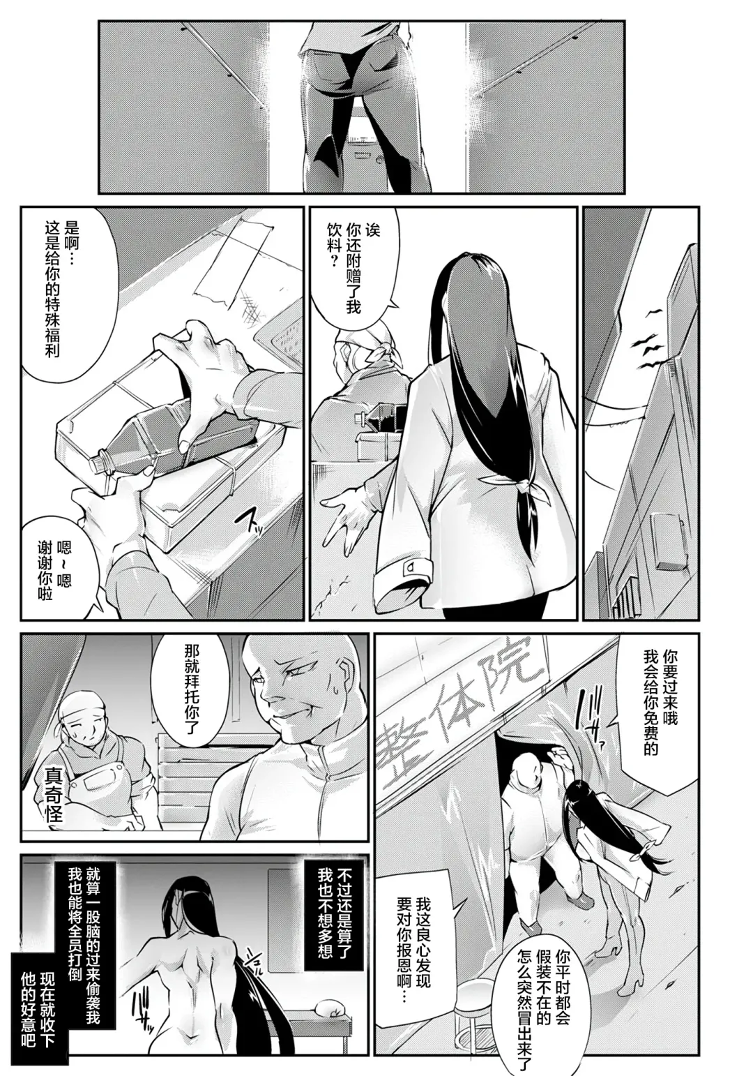 [Bowalia] Gijin Rouraku Fhentai - Page 3