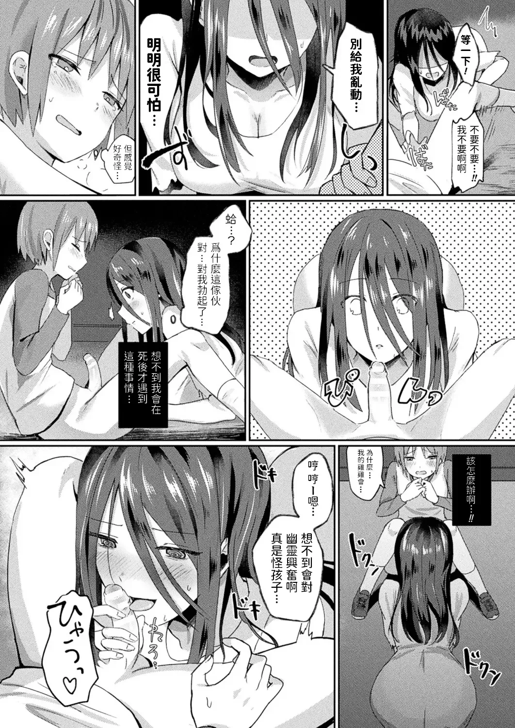 [Senbei] Mieteiru no wa Anata dake Fhentai - Page 6
