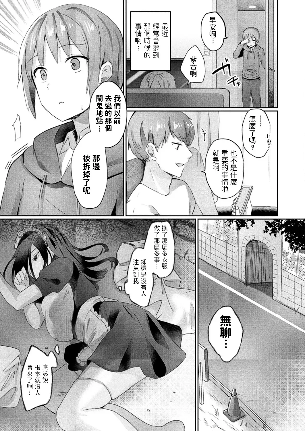 [Senbei] Mieteiru no wa Anata dake Fhentai - Page 9